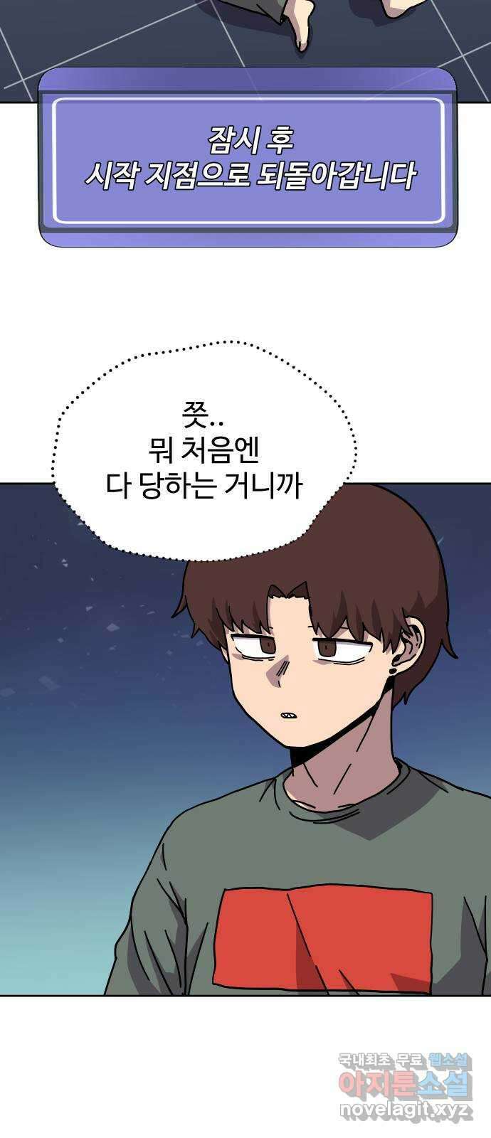 판타지 여동생! 209화 신수 4 56