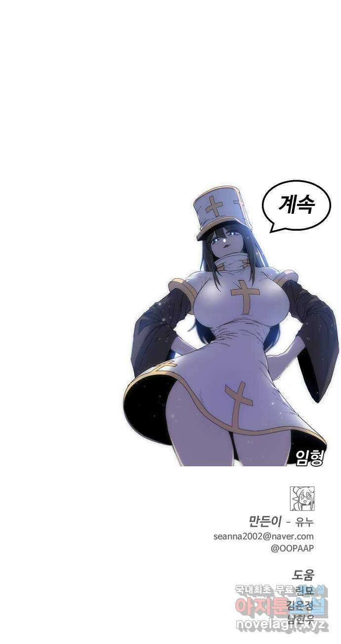 판타지 여동생! 209화 신수 4 57