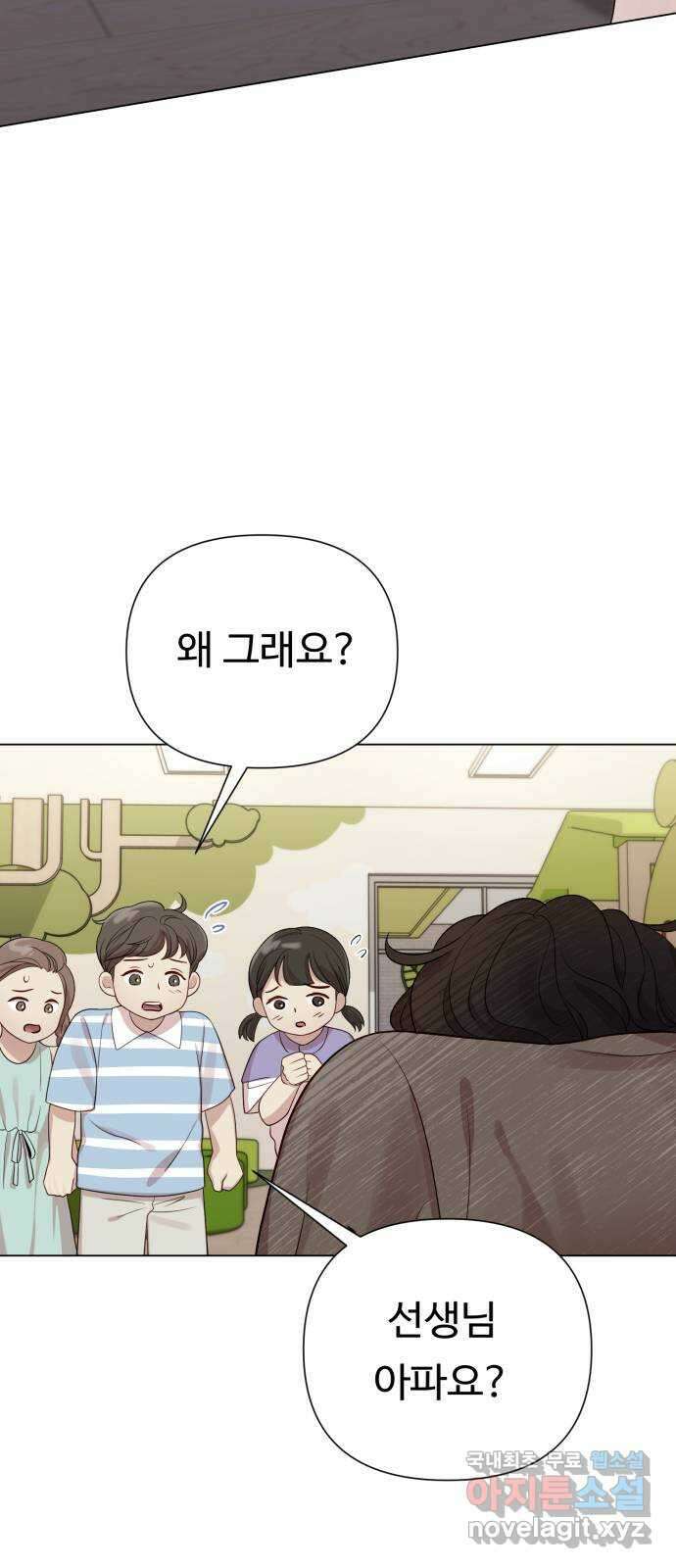 나를 낳아줘 20화 일등당첨 7