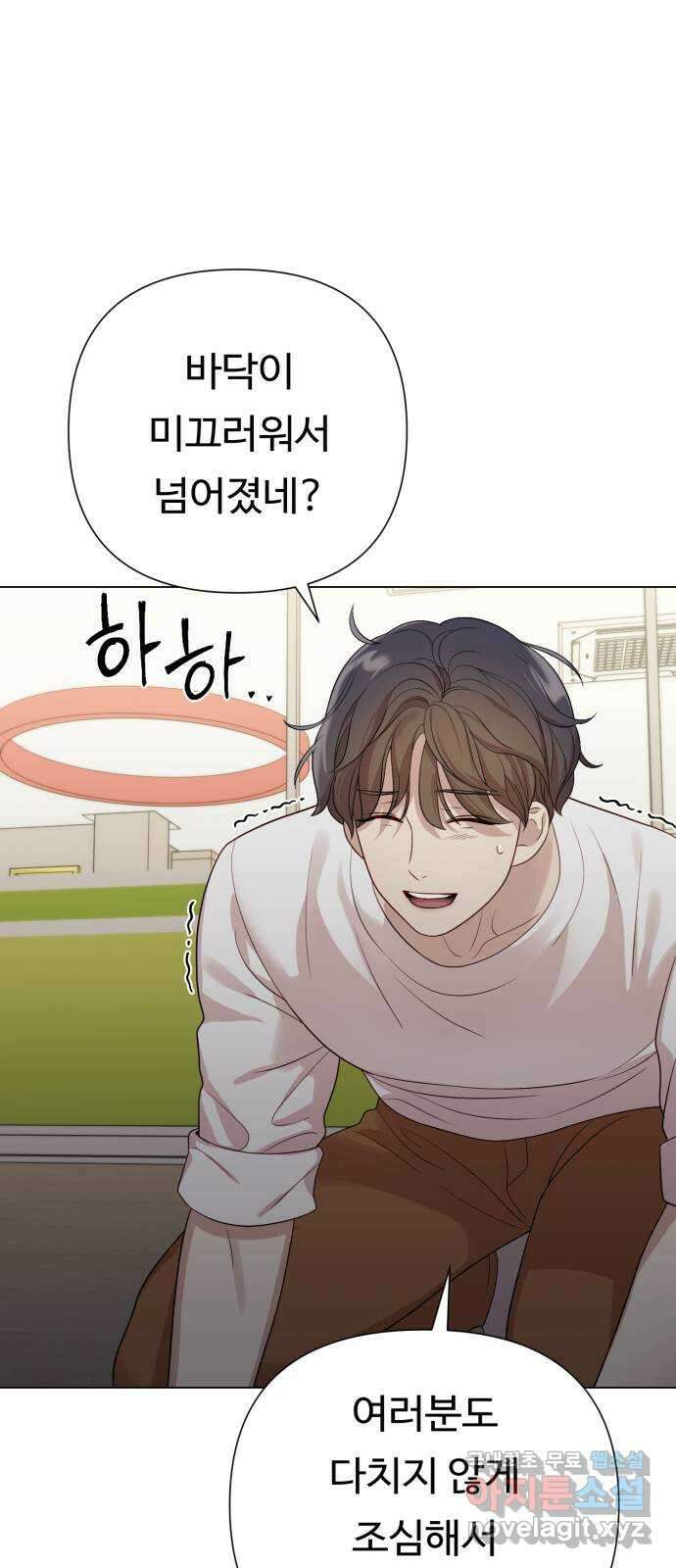나를 낳아줘 20화 일등당첨 8