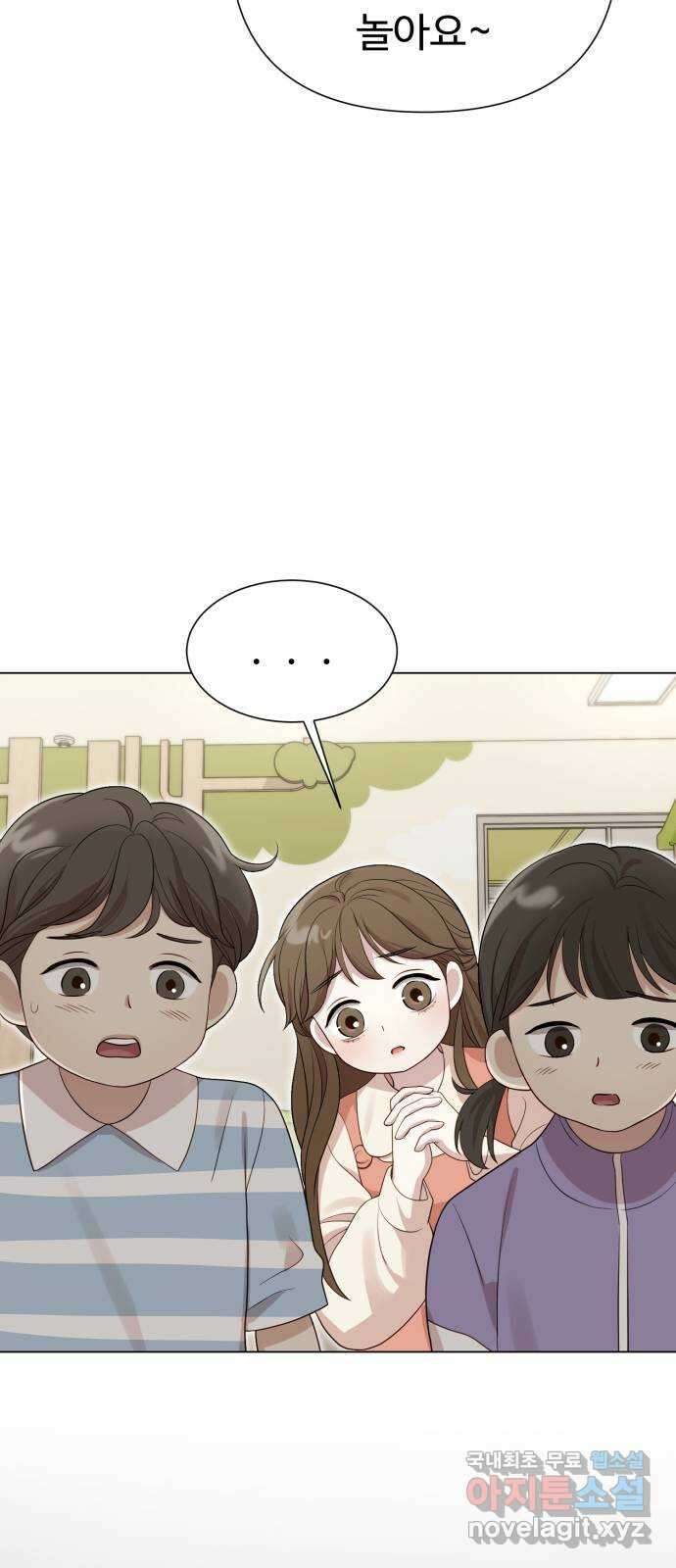 나를 낳아줘 20화 일등당첨 9