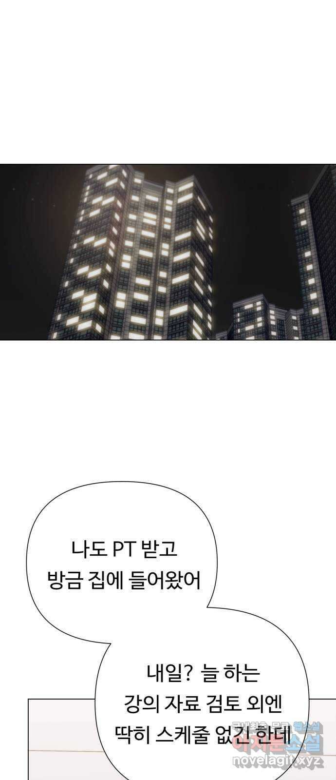 나를 낳아줘 20화 일등당첨 15