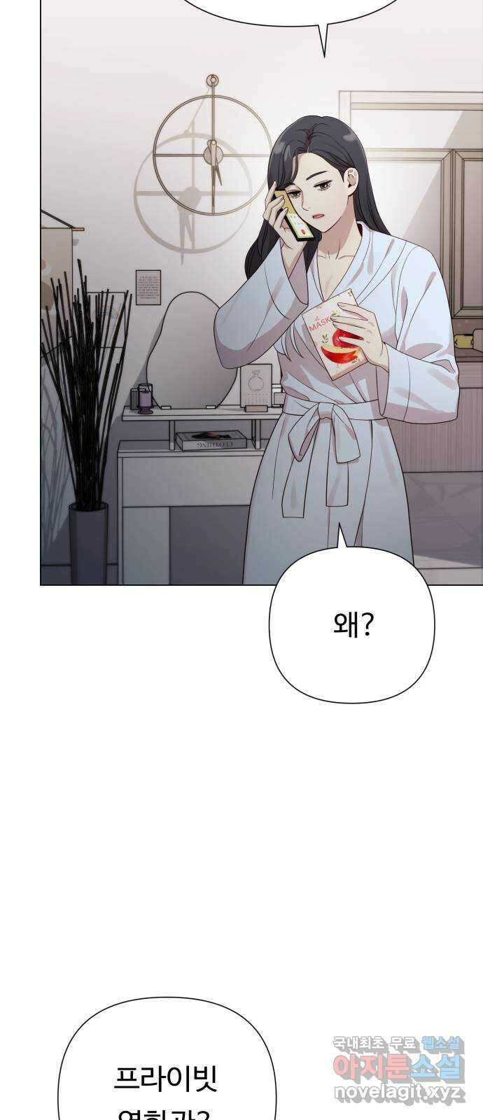 나를 낳아줘 20화 일등당첨 16