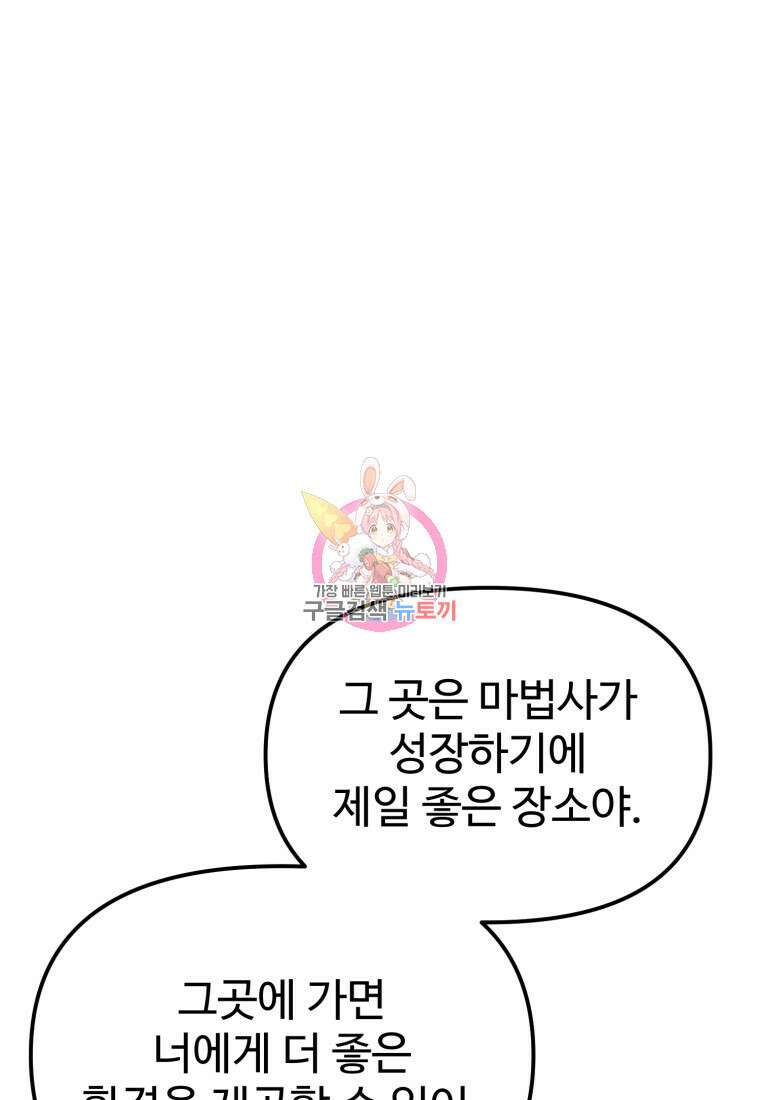 골든메이지 7화 1