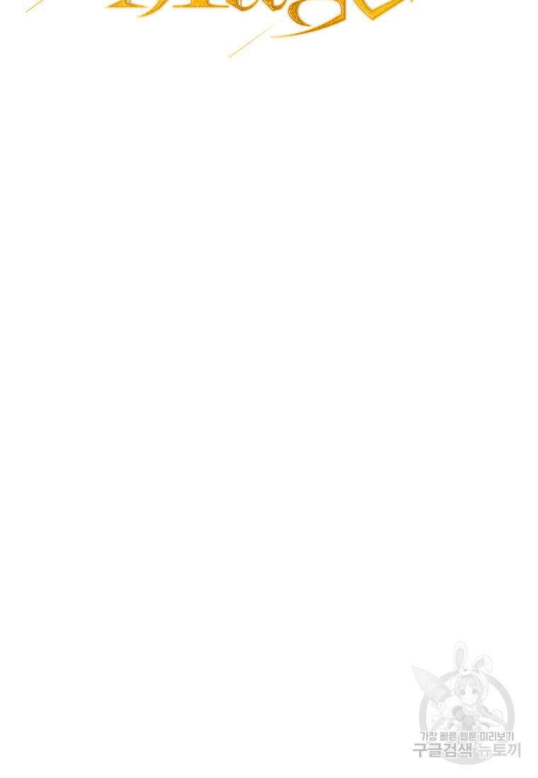 골든메이지 7화 6