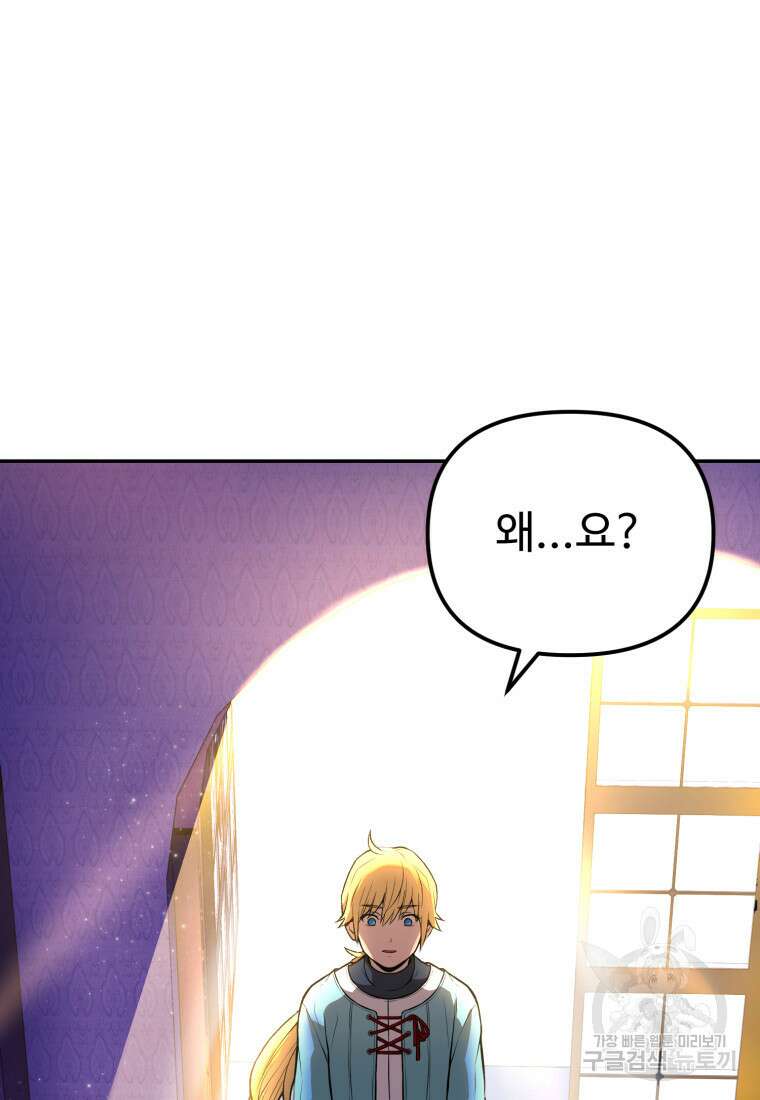 골든메이지 7화 7