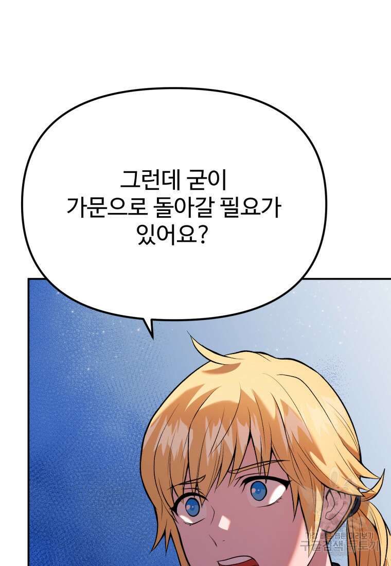 골든메이지 7화 10