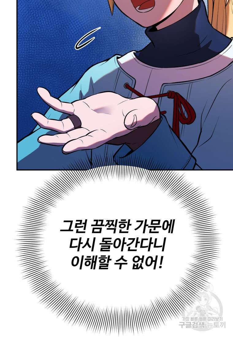 골든메이지 7화 11