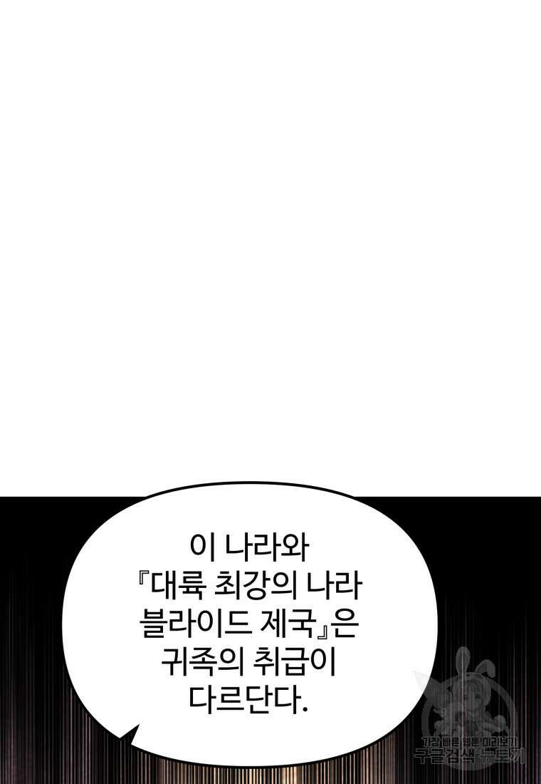 골든메이지 7화 12