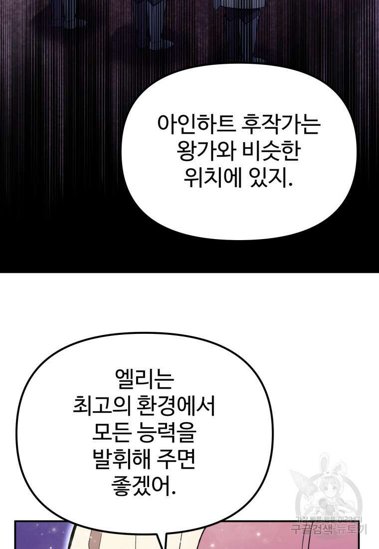 골든메이지 7화 14