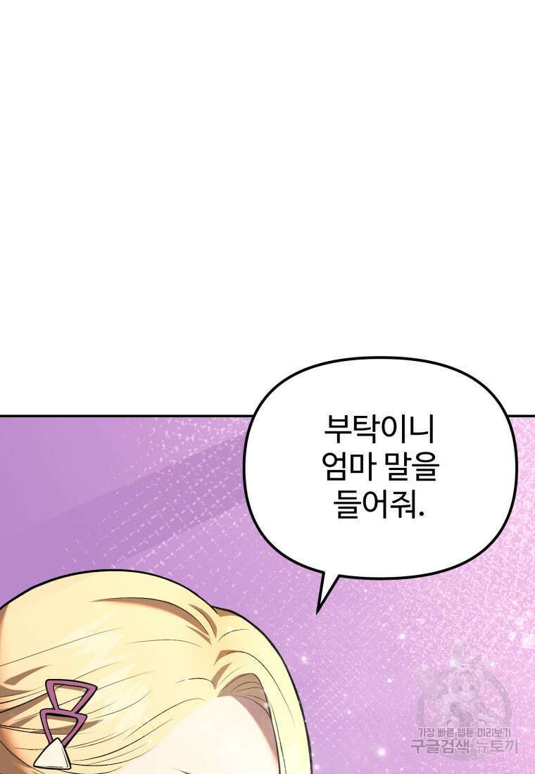 골든메이지 7화 16