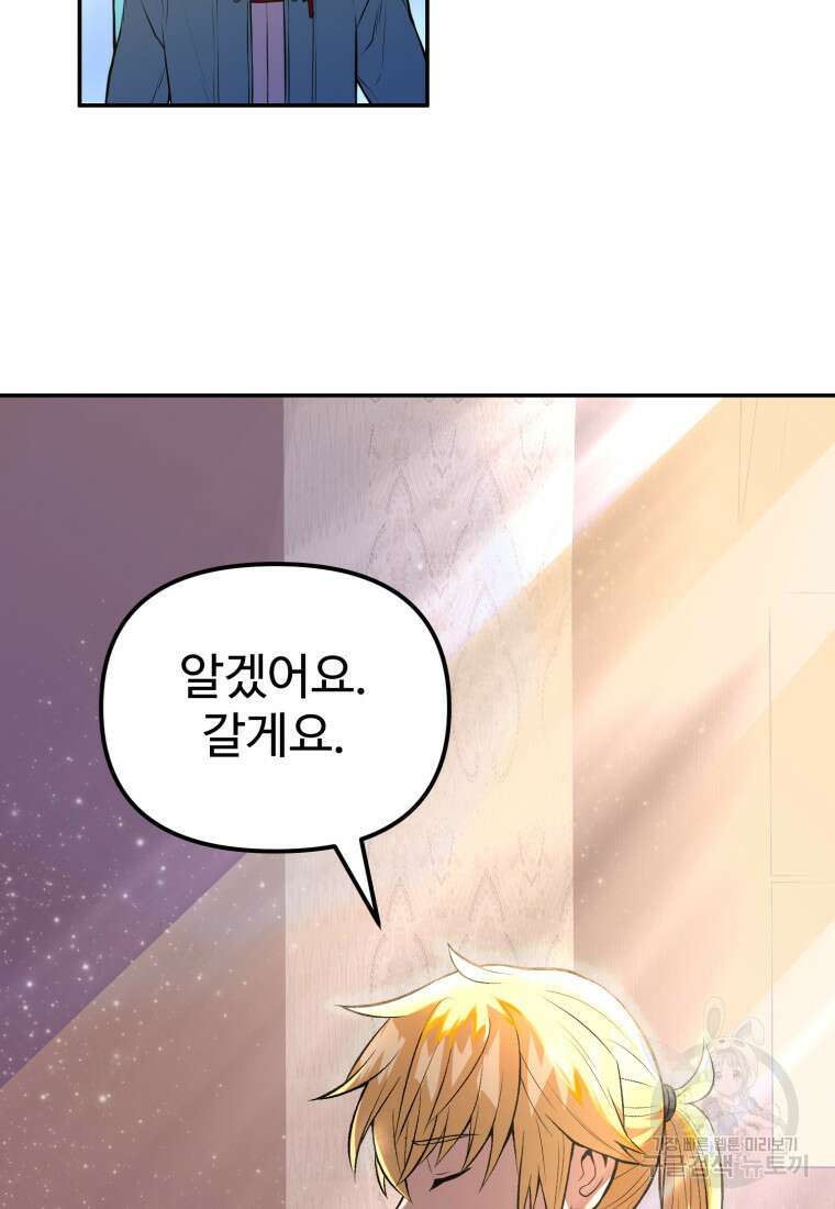 골든메이지 7화 20