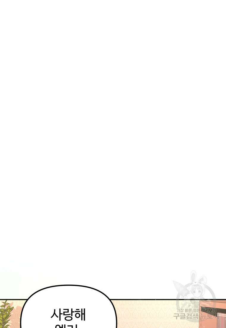 골든메이지 7화 25