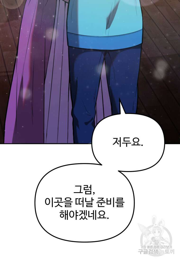 골든메이지 7화 27