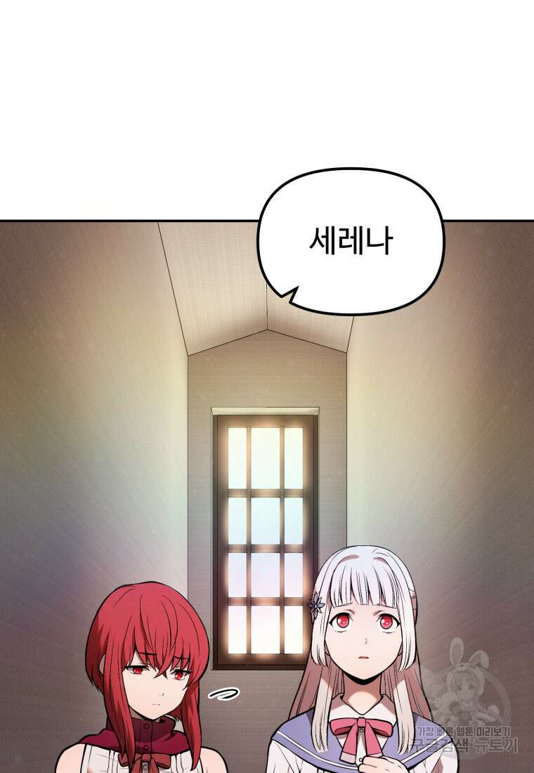 골든메이지 7화 31