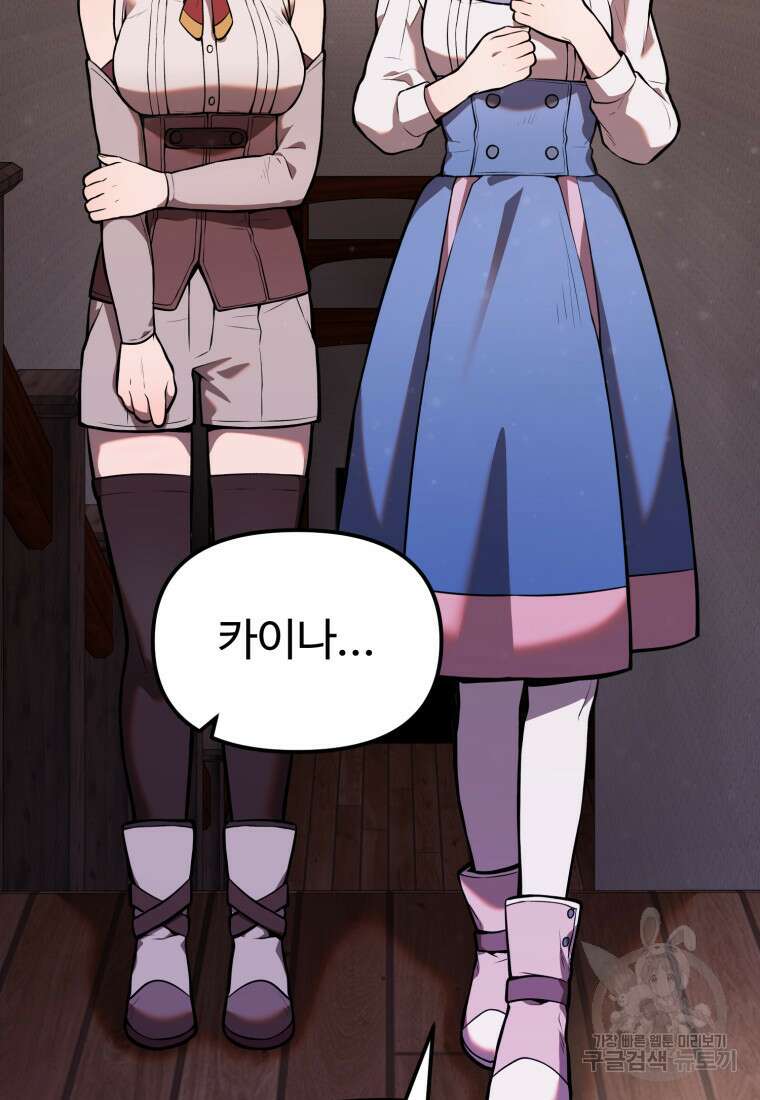 골든메이지 7화 32