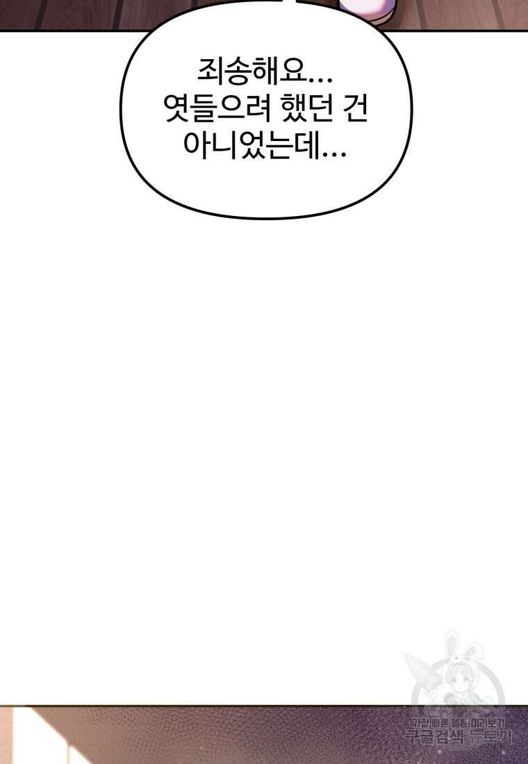 골든메이지 7화 33