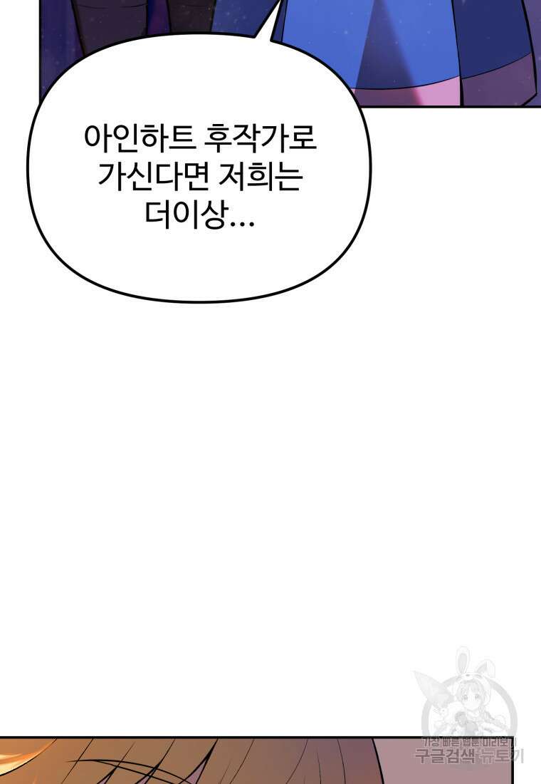 골든메이지 7화 37