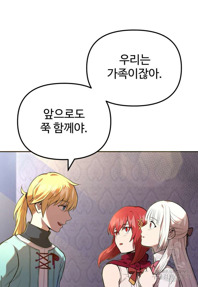 골든메이지 7화 39