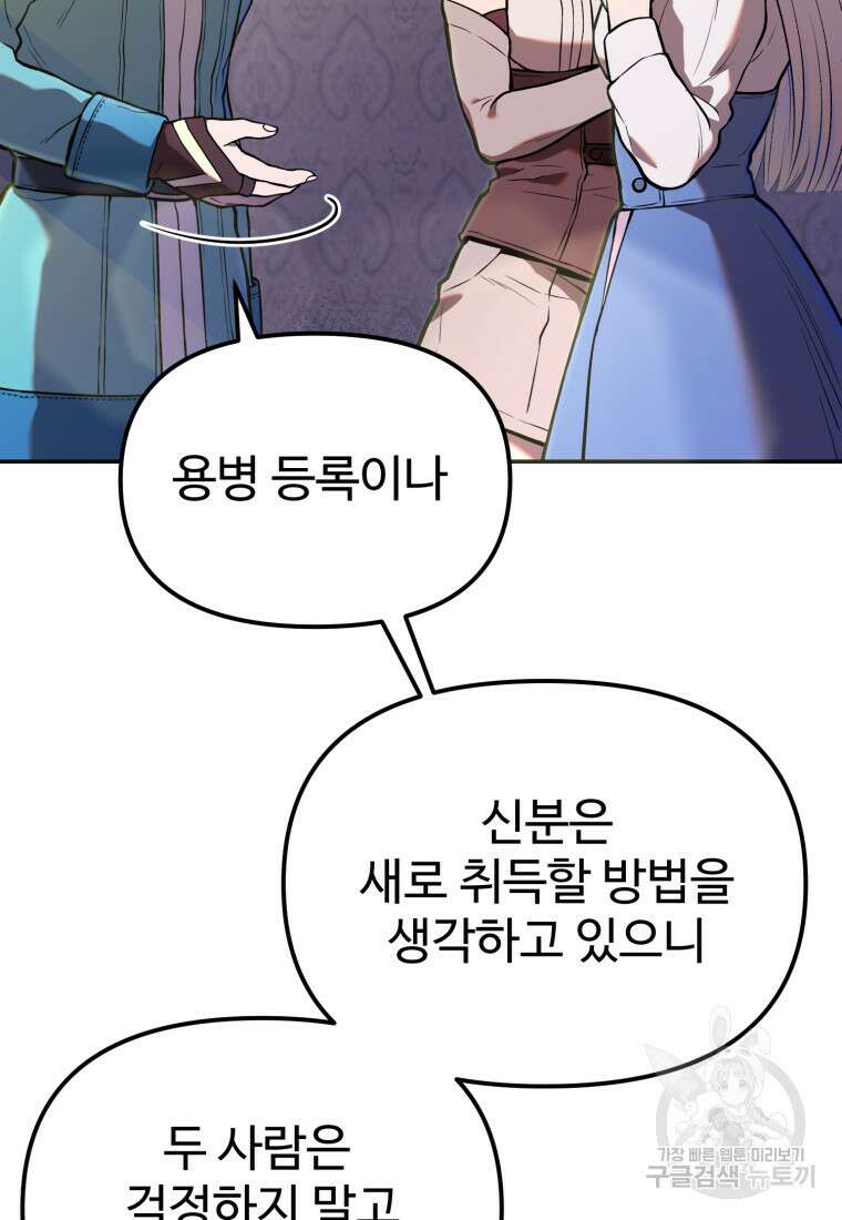 골든메이지 7화 40