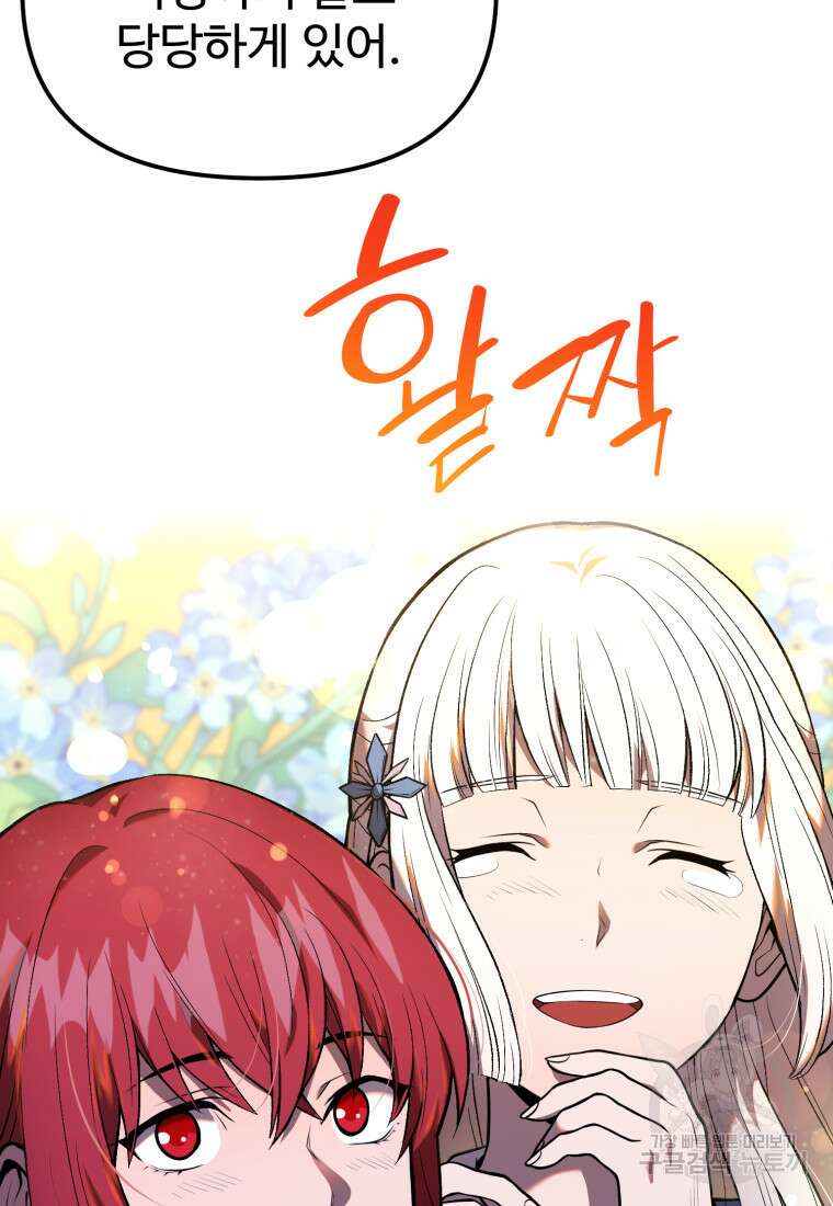 골든메이지 7화 41