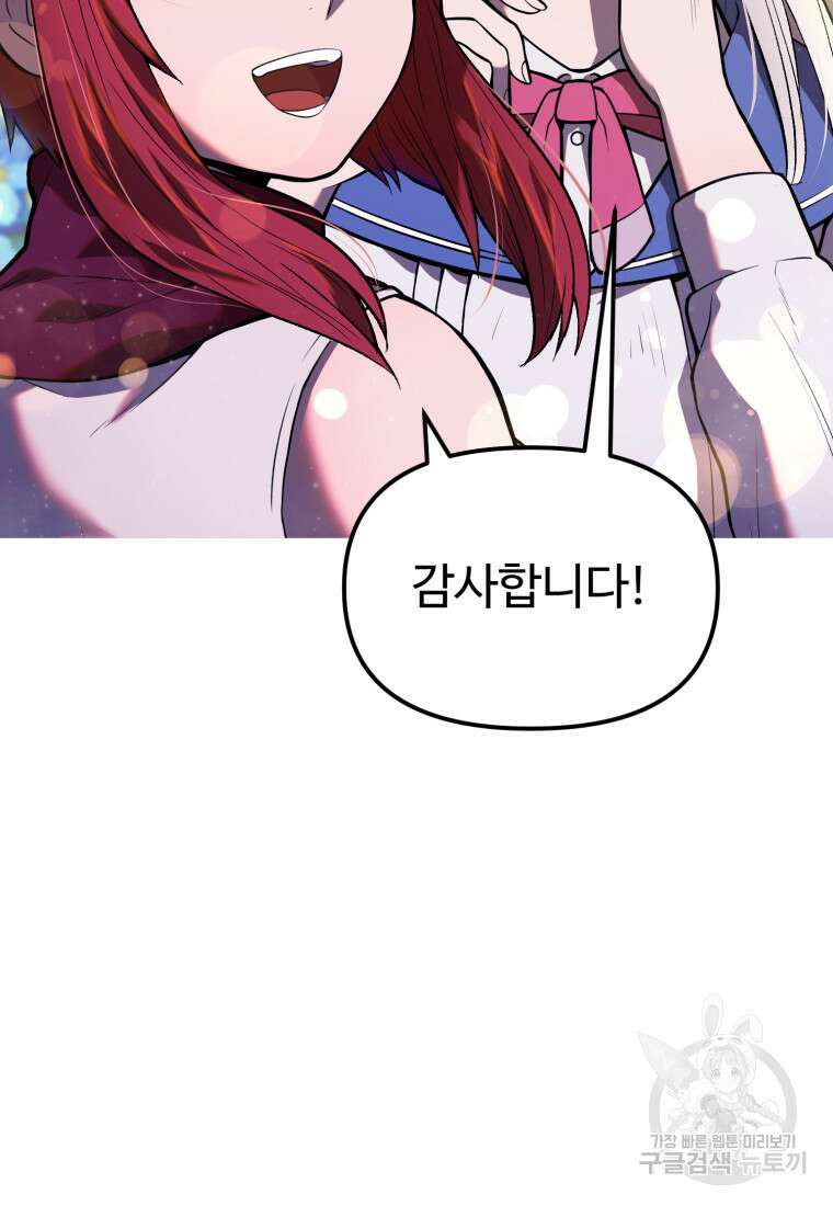 골든메이지 7화 42