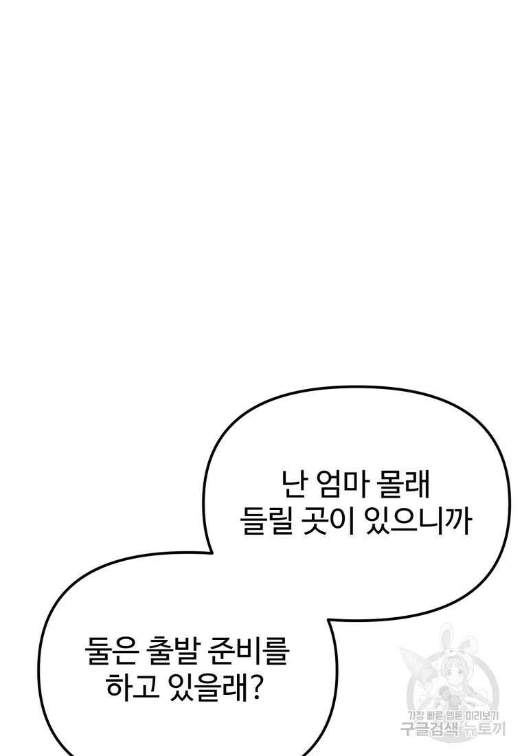 골든메이지 7화 43