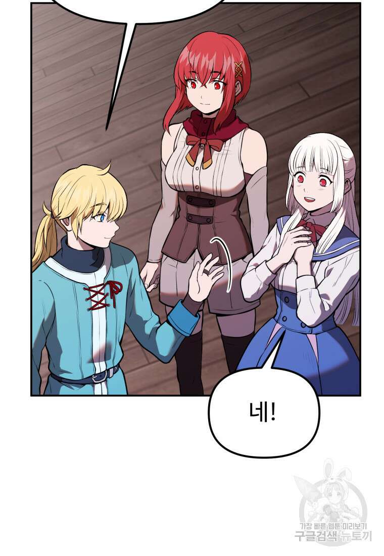 골든메이지 7화 44
