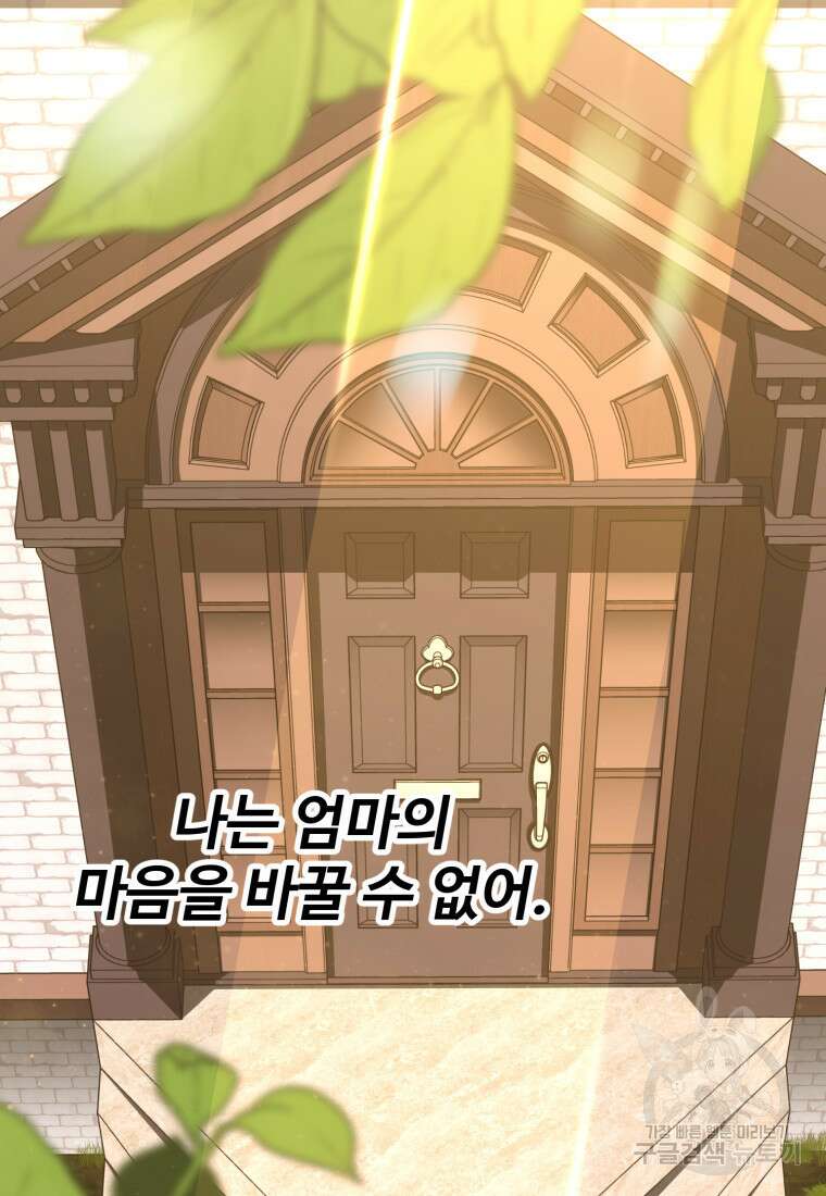 골든메이지 7화 47
