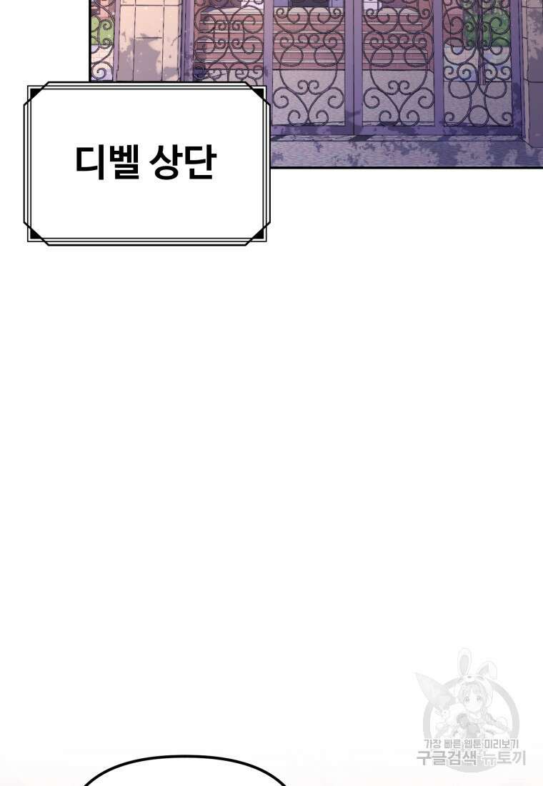 골든메이지 7화 54