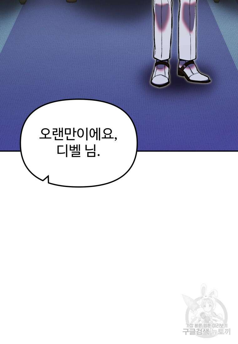 골든메이지 7화 56