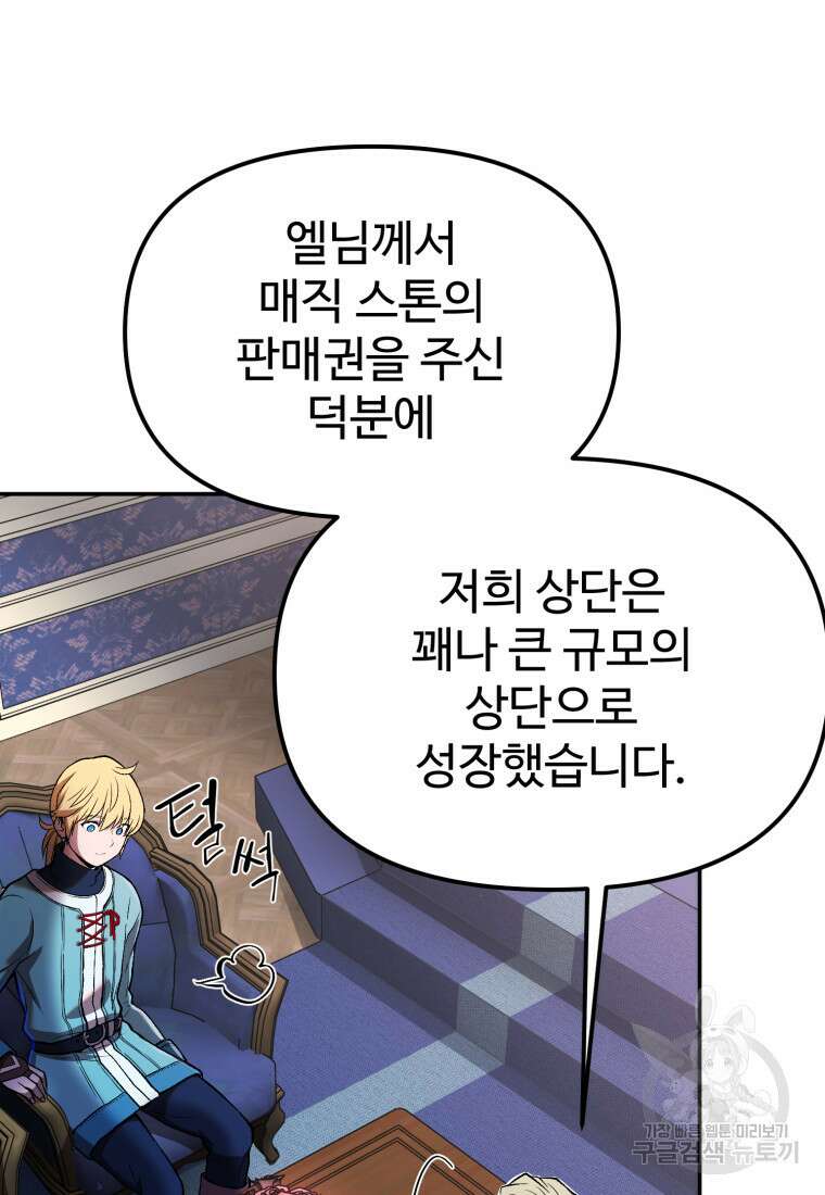 골든메이지 7화 57
