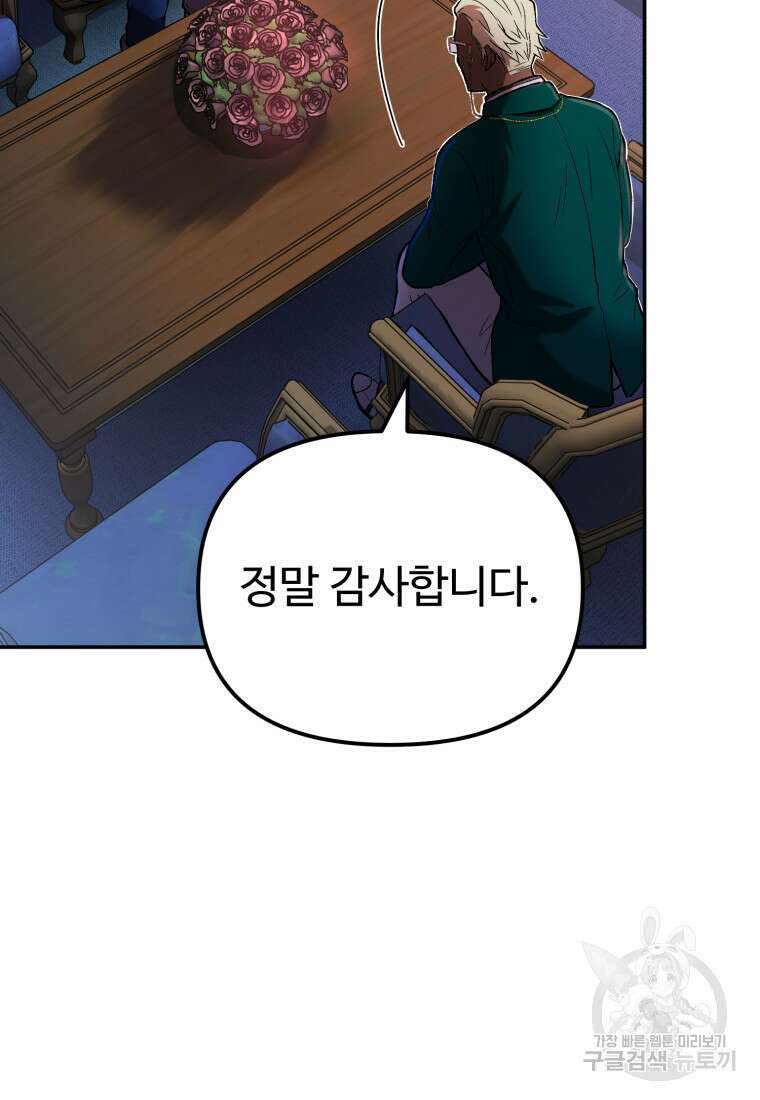 골든메이지 7화 58
