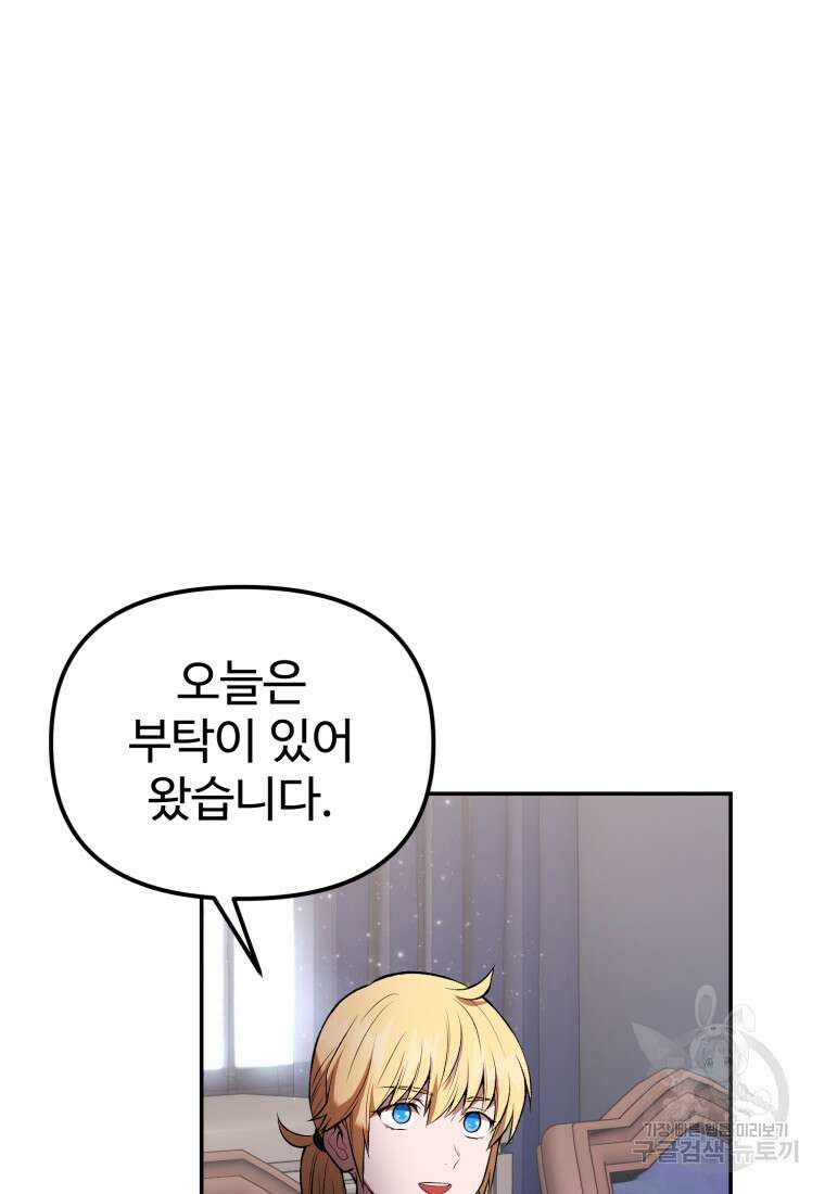 골든메이지 7화 59