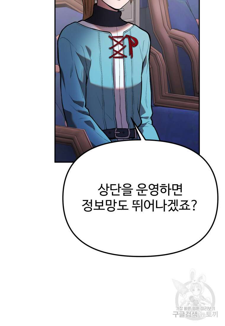 골든메이지 7화 60