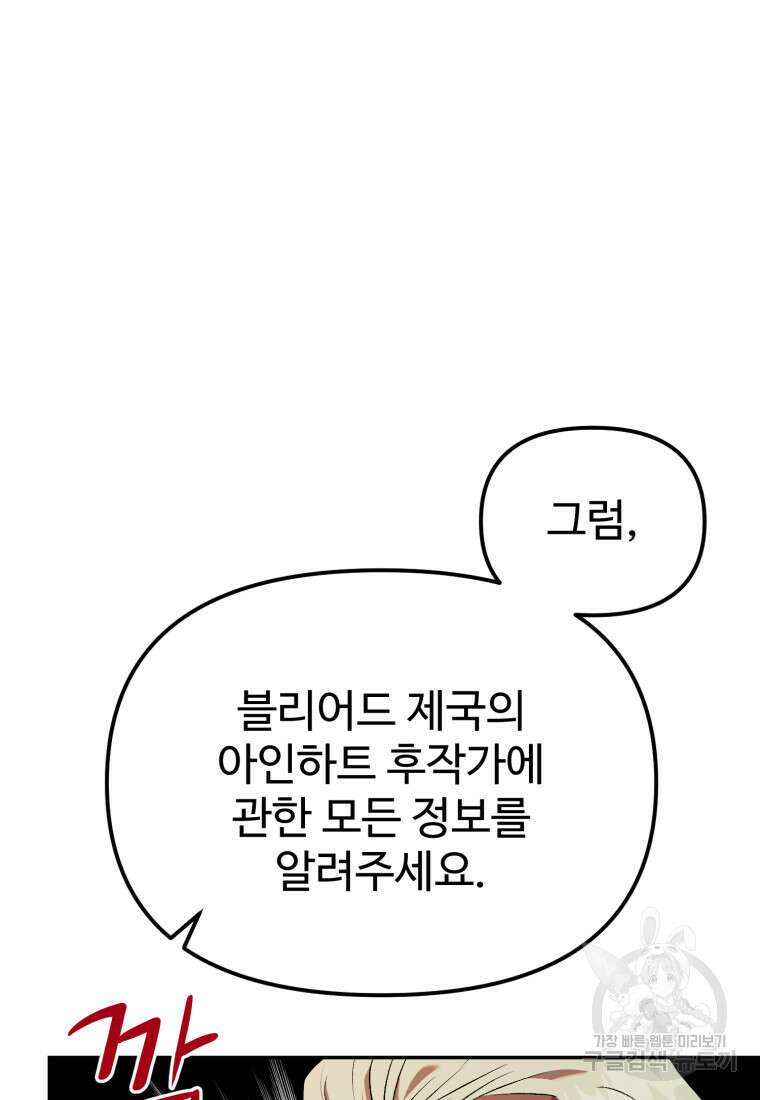 골든메이지 7화 63