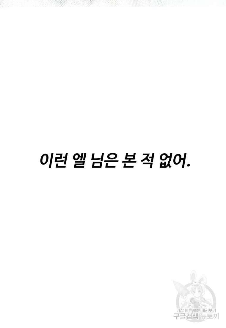 골든메이지 7화 67
