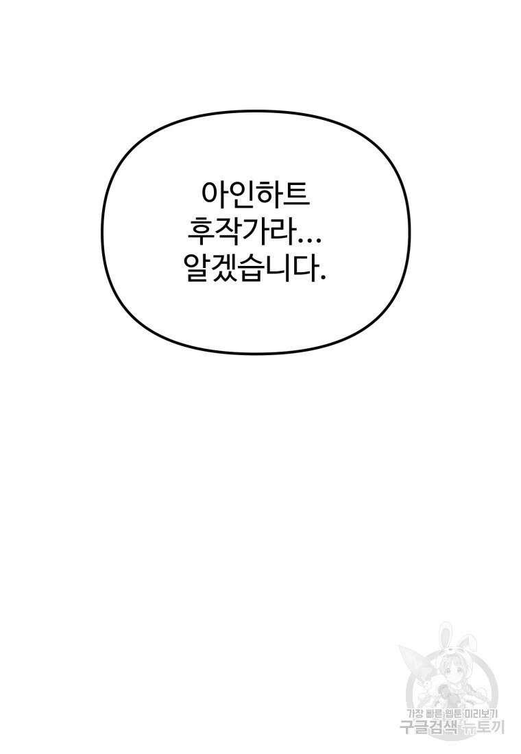 골든메이지 7화 69