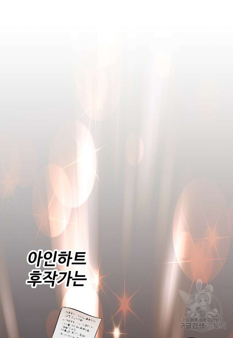 골든메이지 7화 70
