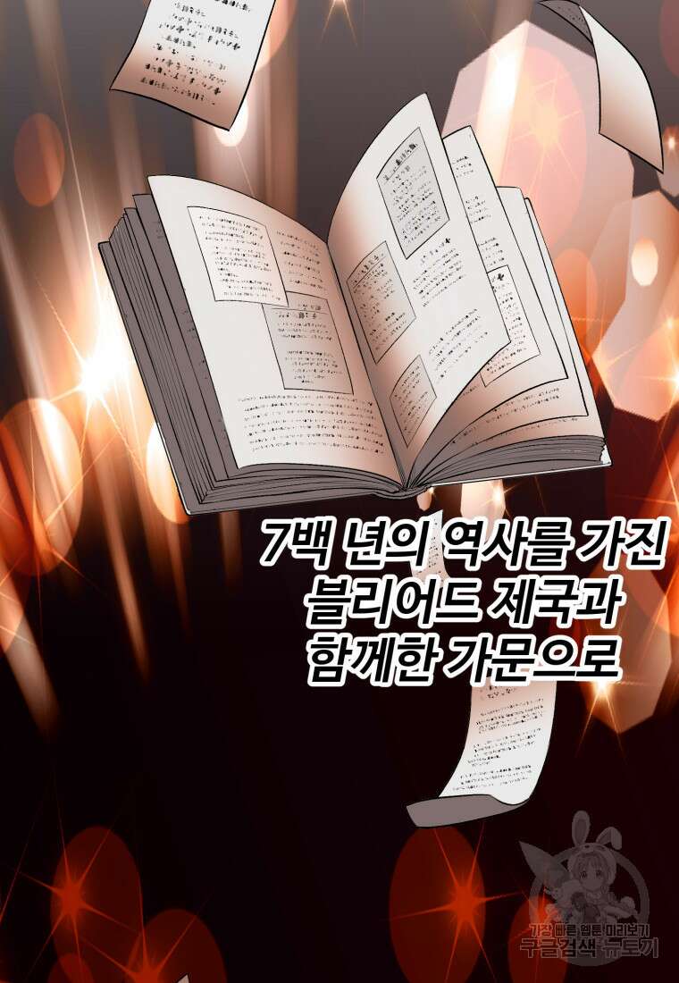 골든메이지 7화 71