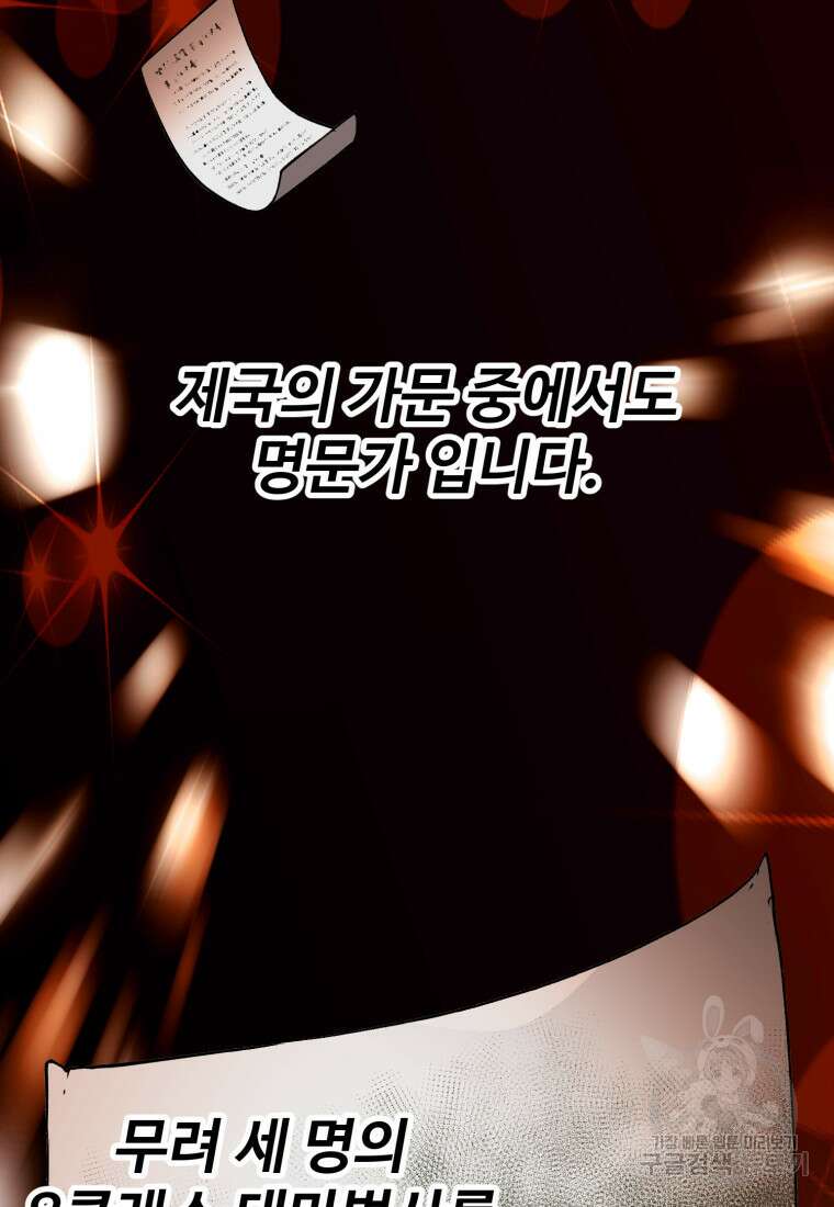 골든메이지 7화 72