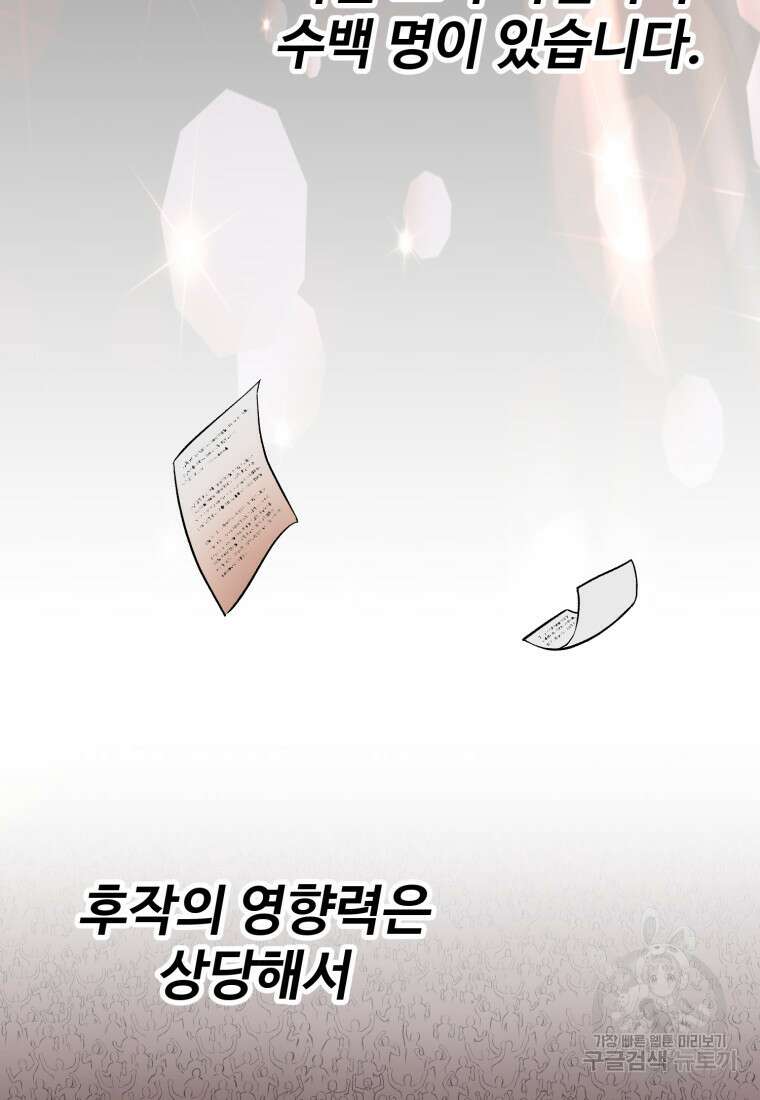 골든메이지 7화 74