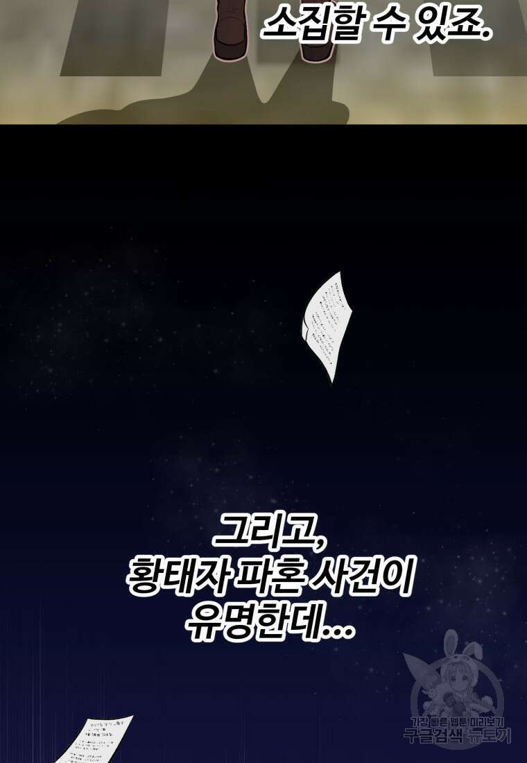 골든메이지 7화 76