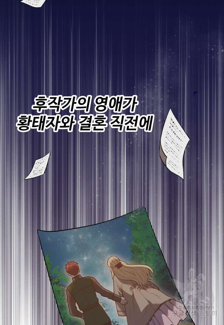골든메이지 7화 77