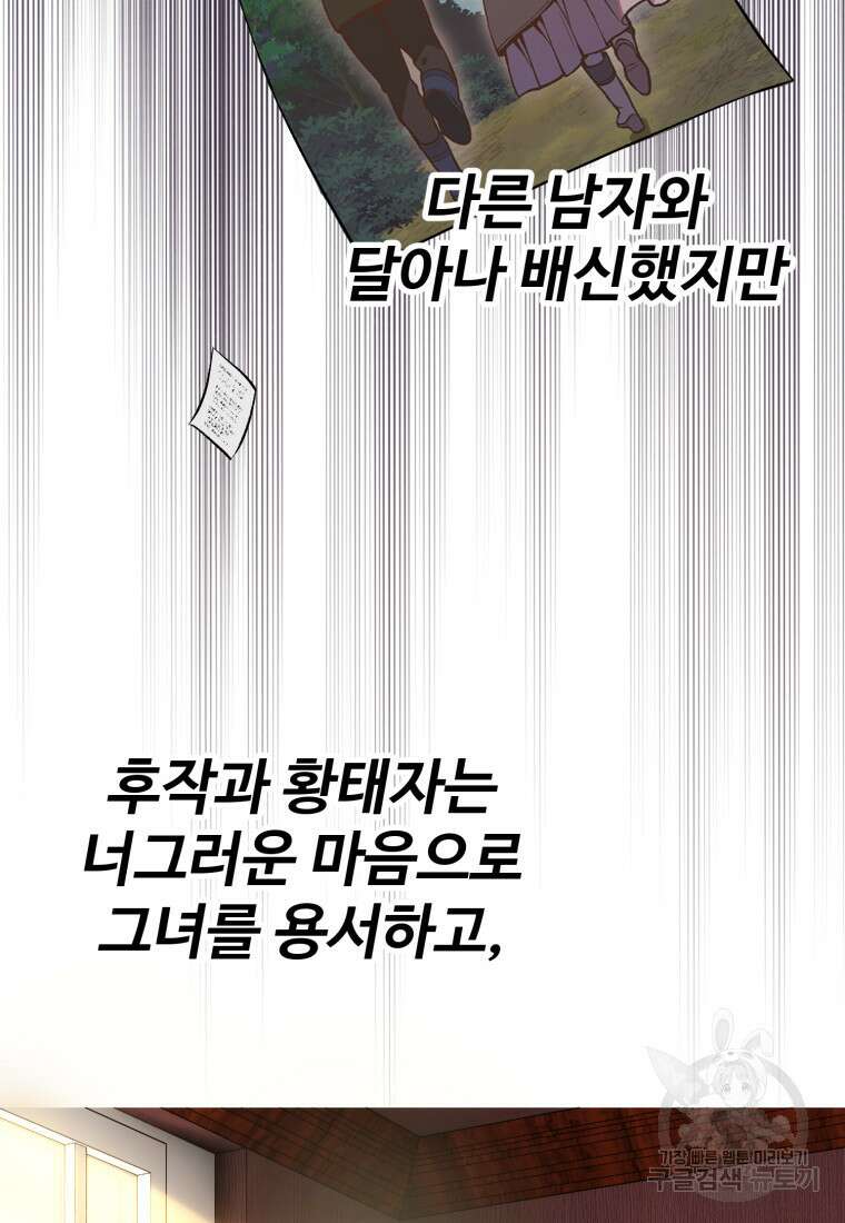 골든메이지 7화 78