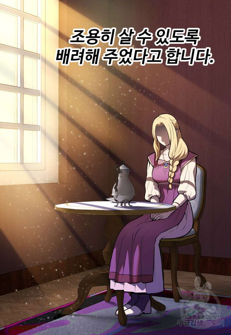 골든메이지 7화 79