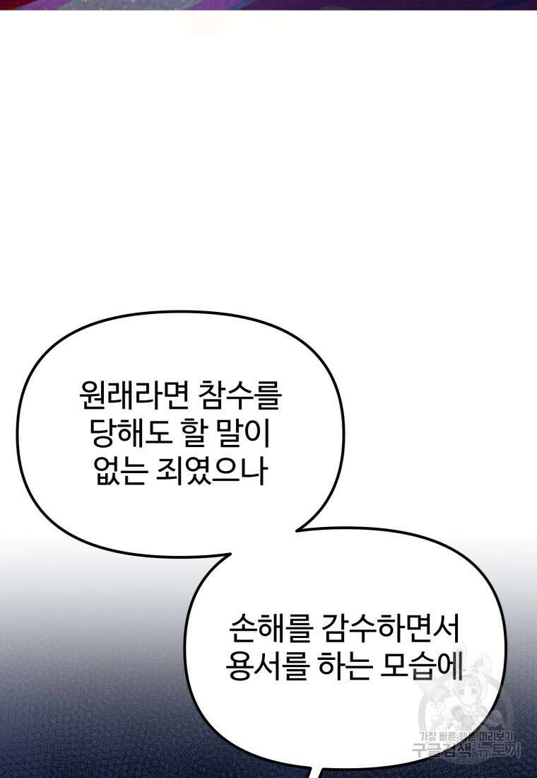 골든메이지 7화 80