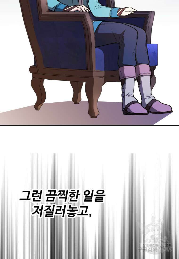 골든메이지 7화 82