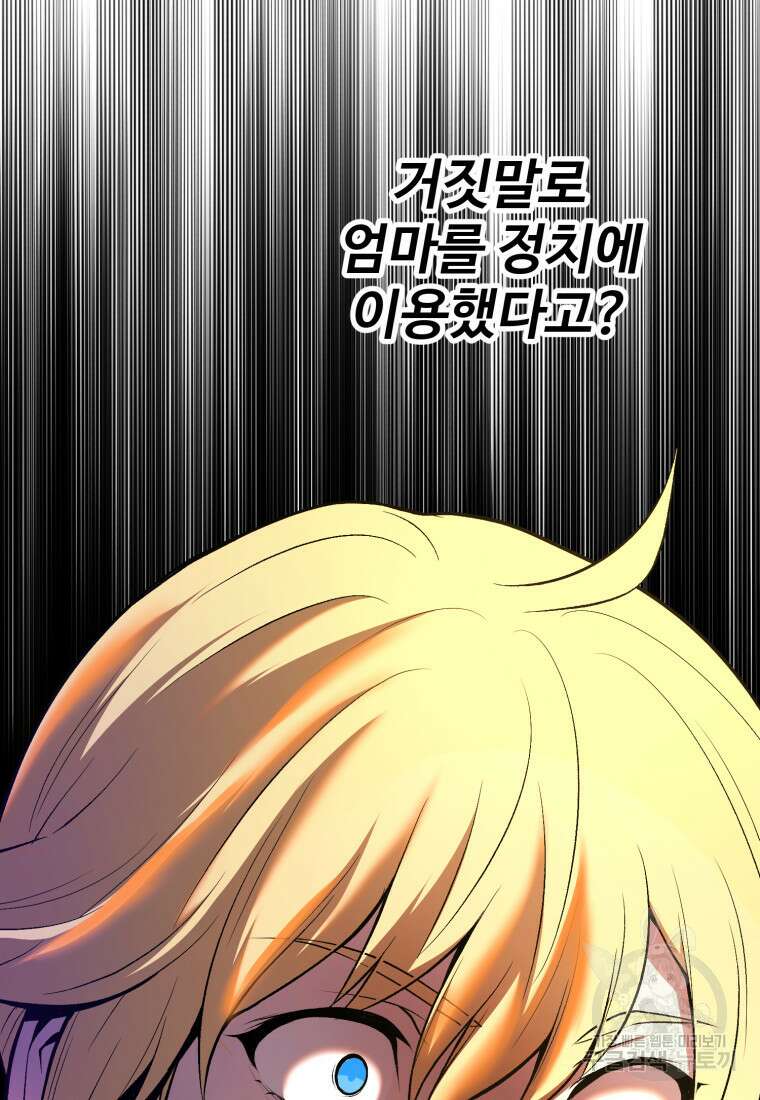 골든메이지 7화 83