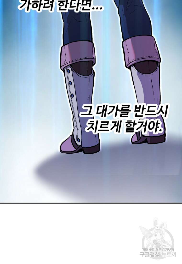 골든메이지 7화 90